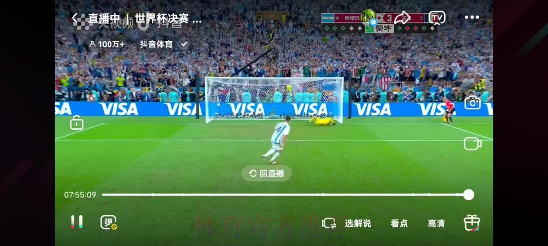 世界杯赛事比分实时直播平台 世界杯赛事比分实时直播平台