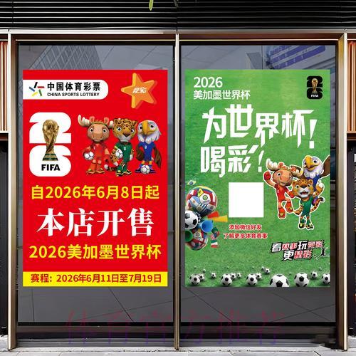 2026世界杯竞猜全攻略:实用技巧与策略详解 2026世界杯竞猜全攻略:实用技巧与策略详解