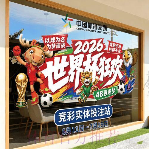 2026世界杯竞猜官方高清平台精选推荐