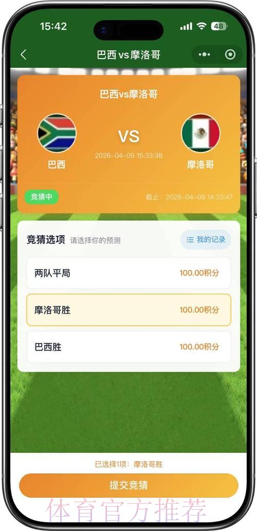 2026世界杯竞猜官方高清平台精选推荐