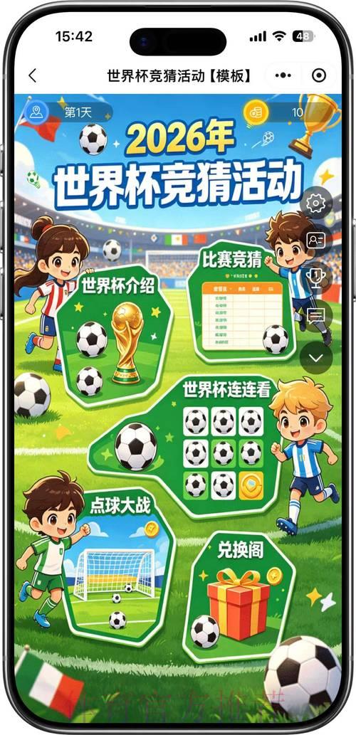 2026世界杯竞猜官方高清平台精选推荐